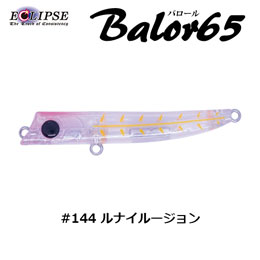 エクリプス(ECLIPSE) バロール65 #144 ルナイリュージョン 