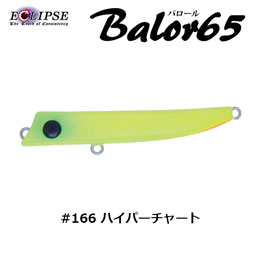 エクリプス(ECLIPSE) バロール65 #166 ハイパーチャート 