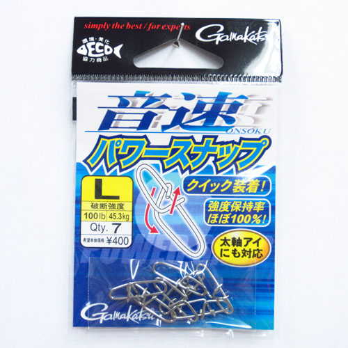 がまかつ 音速パワースナップ L