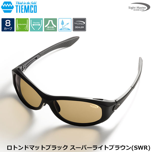 サイトマスター  ロトンドマットブラック スーパーライトブラウン(SWR)