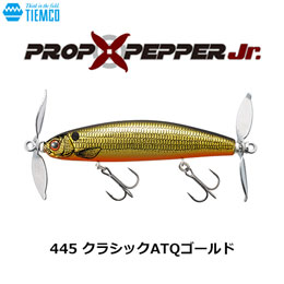ティムコ(TIEMCO) プロップペッパーJr  445クラシックATQゴールド  ★特別価格