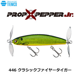 ティムコ(TIEMCO) プロップペッパーJr  446クラシックファイヤータイガー 　★特別価格　