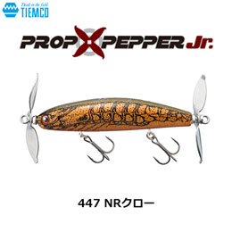ティムコ(TIEMCO) プロップペッパーJr  447NRクロー　★特別価格 