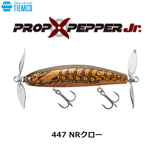 ティムコ(TIEMCO) プロップペッパーJr  447NRクロー　★特別価格 