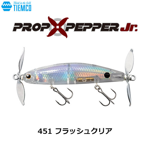 ティムコ(TIEMCO) プロップペッパーJr  451フラッシュクリア ★特別価格 