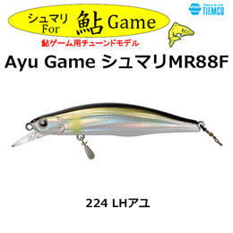 ティムコ(TIEMCO) Ayu Game シュマリMR88F 224 LHアユ ★特別価格