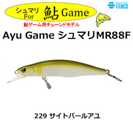 ティムコ(TIEMCO) Ayu Game シュマリMR88F 229 サイトパールアユ ★特別価格