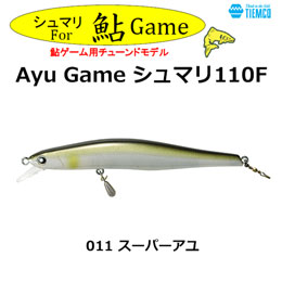 ティムコ(TIEMCO) Ayu Game シュマリ110F-011 スーパーアユ　★特別価格