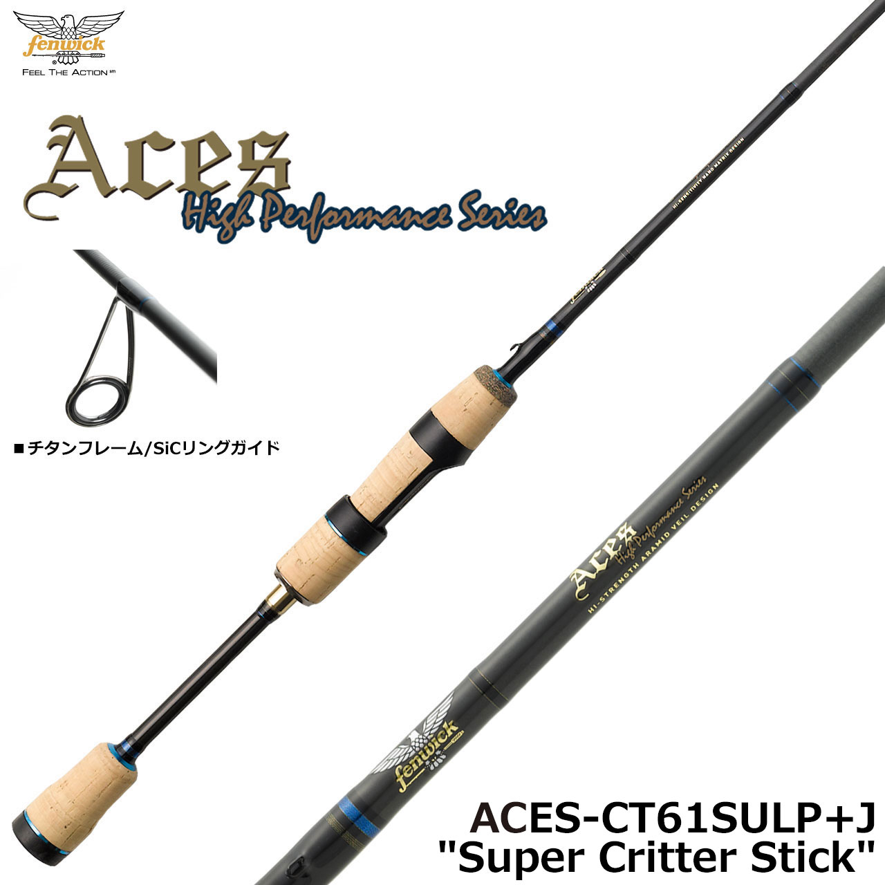 フェンウィック エイシス ACES-CT61SULP+J