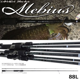 ヤマガブランクス(YAMAGA Branks) メビウス(Mebius) 88L ☆旧価格続行中 ▽