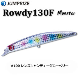 ジャンプライズ(JUMPRIZE) ロウディー 130F Monster #100 レンズキャンディーグローベリー ★特別割引品