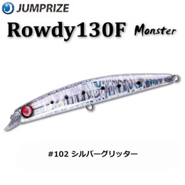 ジャンプライズ(JUMPRIZE) ロウディー 130F Monster #102 シルバーグリッター ★特別割引品