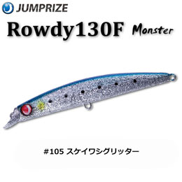 ジャンプライズ(JUMPRIZE) ロウディー 130F Monster #105 スケイワシグリッター ★特別割引品