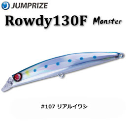 ジャンプライズ(JUMPRIZE) ロウディー 130F Monster #107 リアルイワシ ★特別割引品