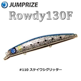 ジャンプライズ(JUMPRIZE) ロウディー 130F #110 スケイワシグリッター ★特別割引品