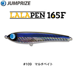 ジャンプライズ(JUMPRIZE) ララペン 165F #109 マルチベイト