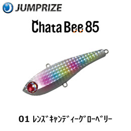 ジャンプライズ(JUMPRIZE) チャタビー85 #01 レンズキャンディーグローベリー　●廃番