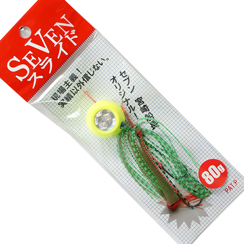 セブンスライド完成品 80g #05 キミドリ