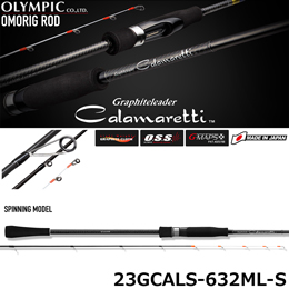 オリムピック(OLYMPIC) 23カラマレッティー 23GCALS-632ML-S(Type-OMORIG)