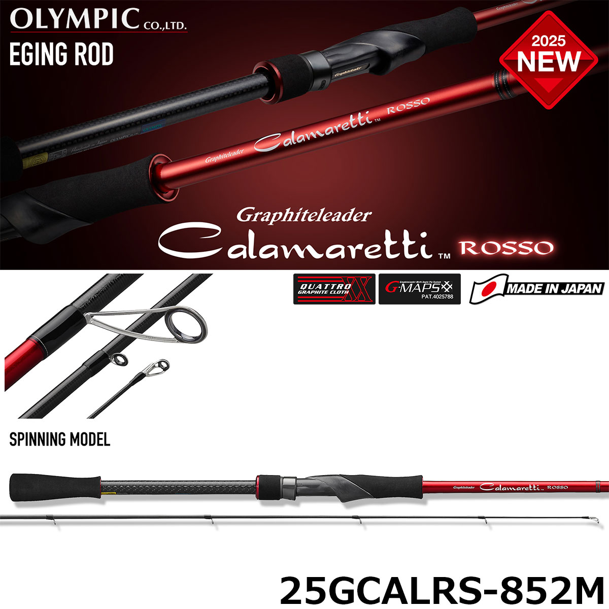 オリムピック(OLYMPIC) 25カラマレッティーロッソ 25GCALRS-852M ★セール特別割引品