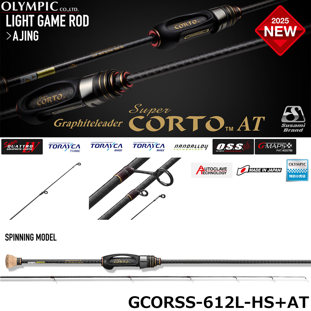 オリムピック(OLYMPIC) 25スーパーコルトAT GCORSS-612L-HS+AT