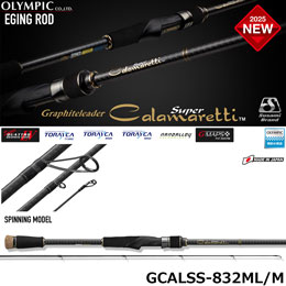 オリムピック(OLYMPIC) 25スーパーカラマレッティー GCALSS-832ML/M