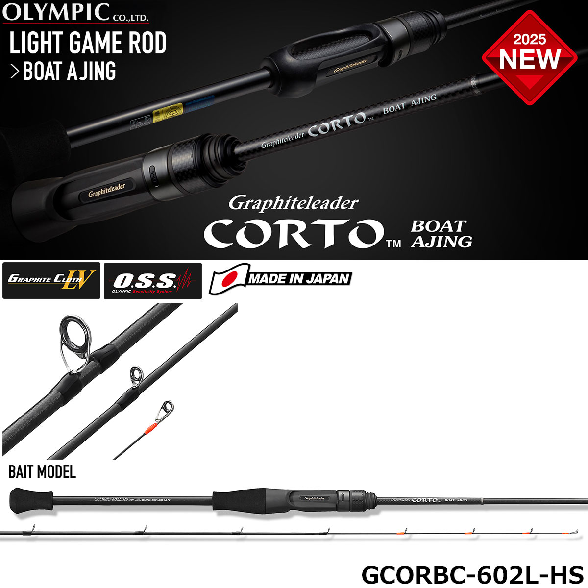 オリムピック(OLYMPIC) 25コルト(CORTO)  ボートアジング GCORBC-602L-HS