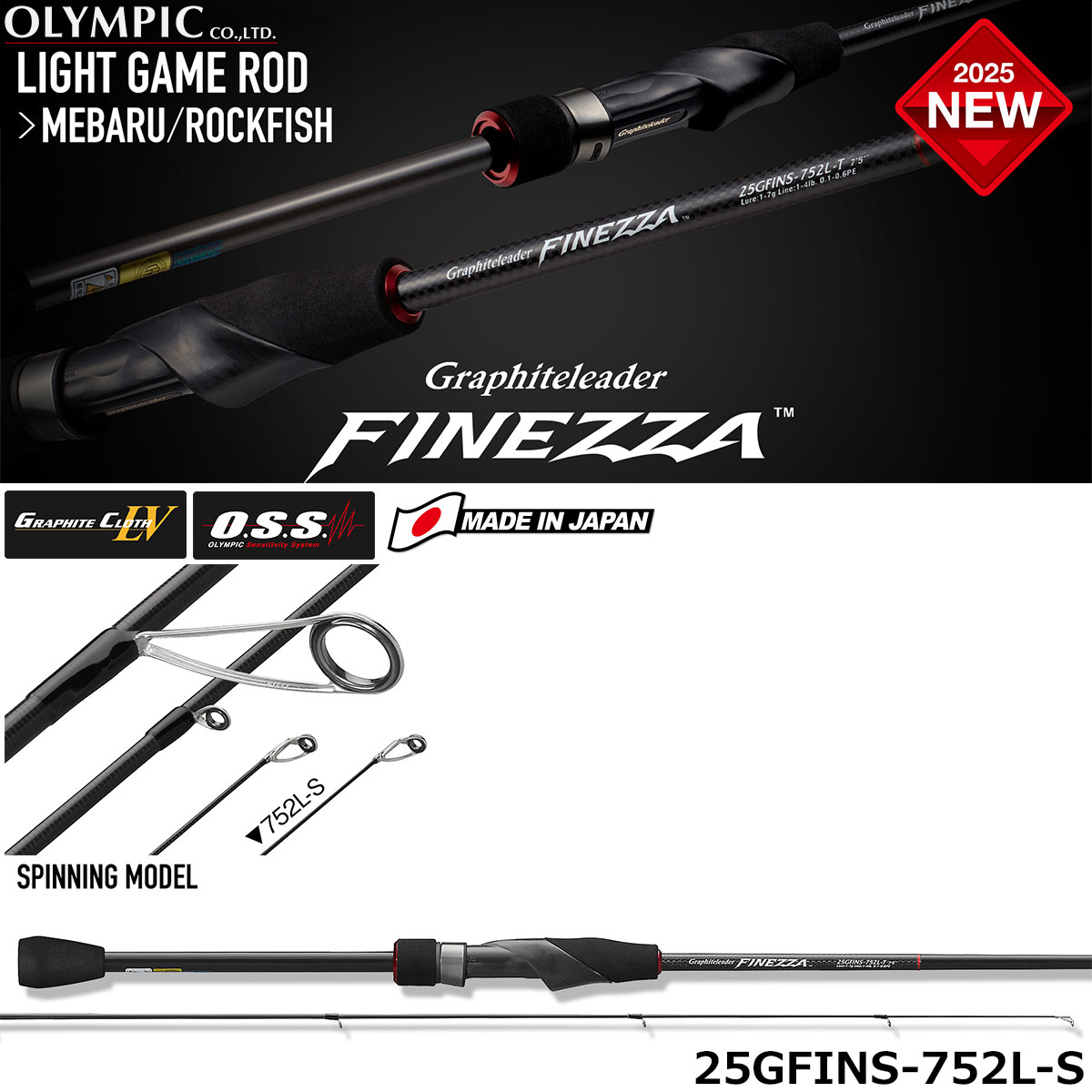 オリムピック(OLYMPIC) 25フィネッツァ 25GFINS-752L-S