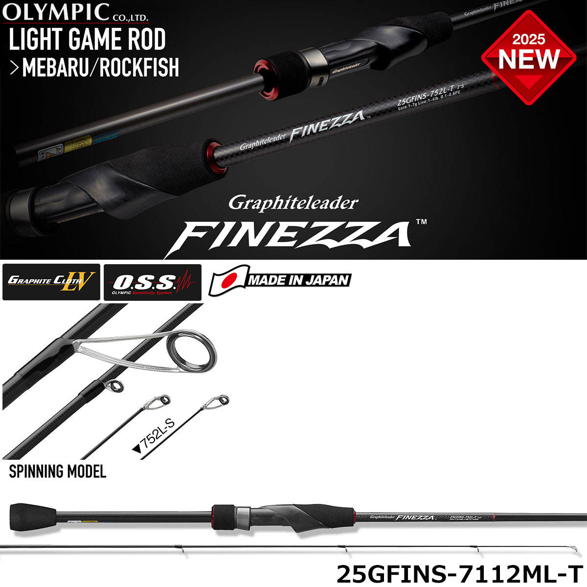 オリムピック(OLYMPIC) 25フィネッツァ 25GFINS-7112ML-T