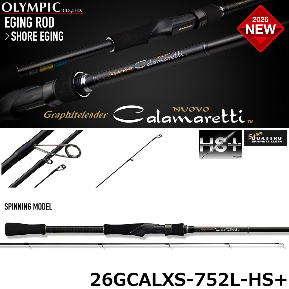 オリムピック(OLYMPIC) ヌーボカラマレッティー 26GCALXS-752L-HS+