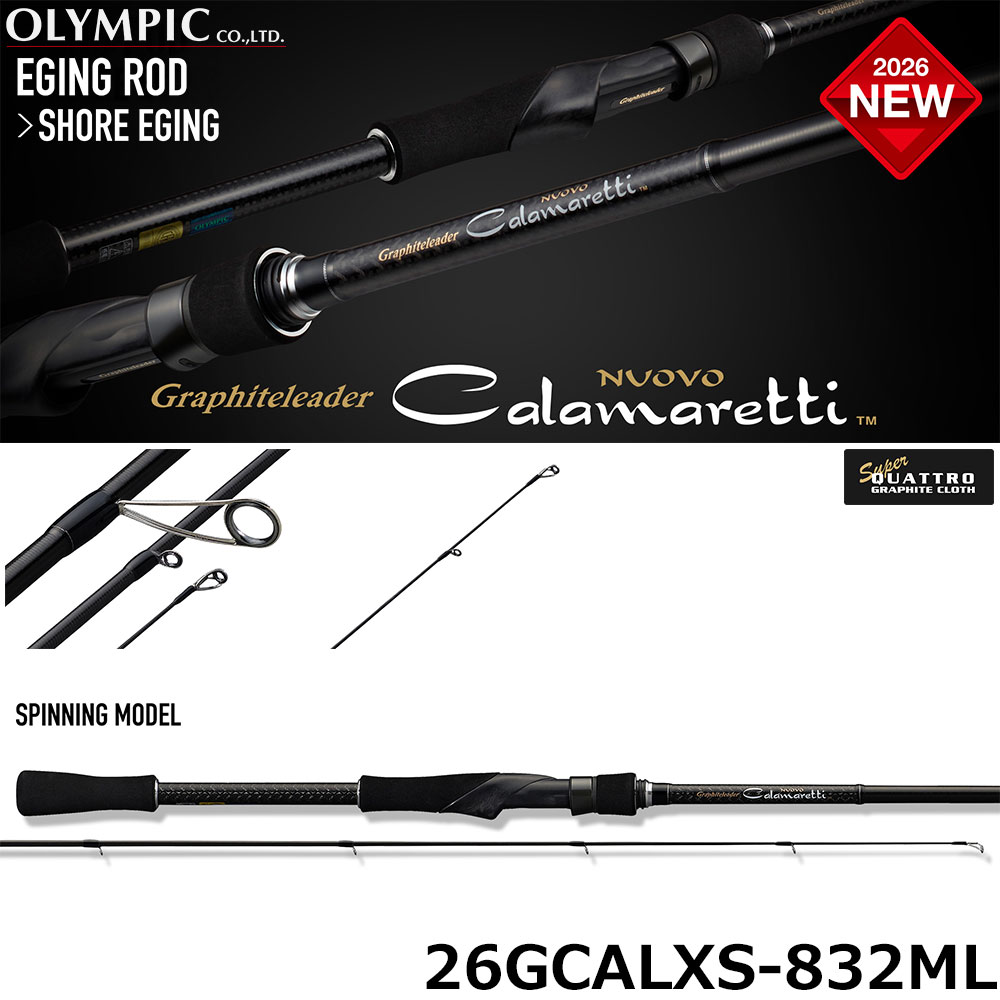 オリムピック(OLYMPIC) ヌーボカラマレッティー 26GCALXS-832ML
