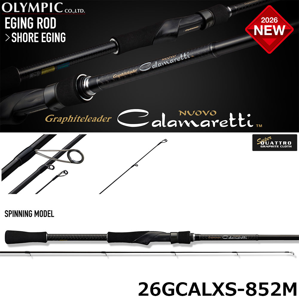 オリムピック(OLYMPIC) ヌーボカラマレッティー 26GCALXS-852M