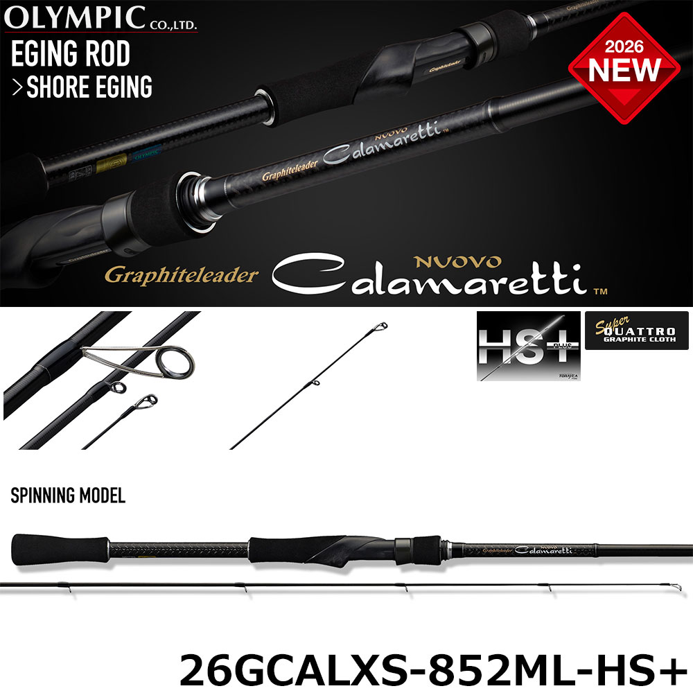 オリムピック(OLYMPIC) ヌーボカラマレッティー 26GCALXS-852ML-HS+