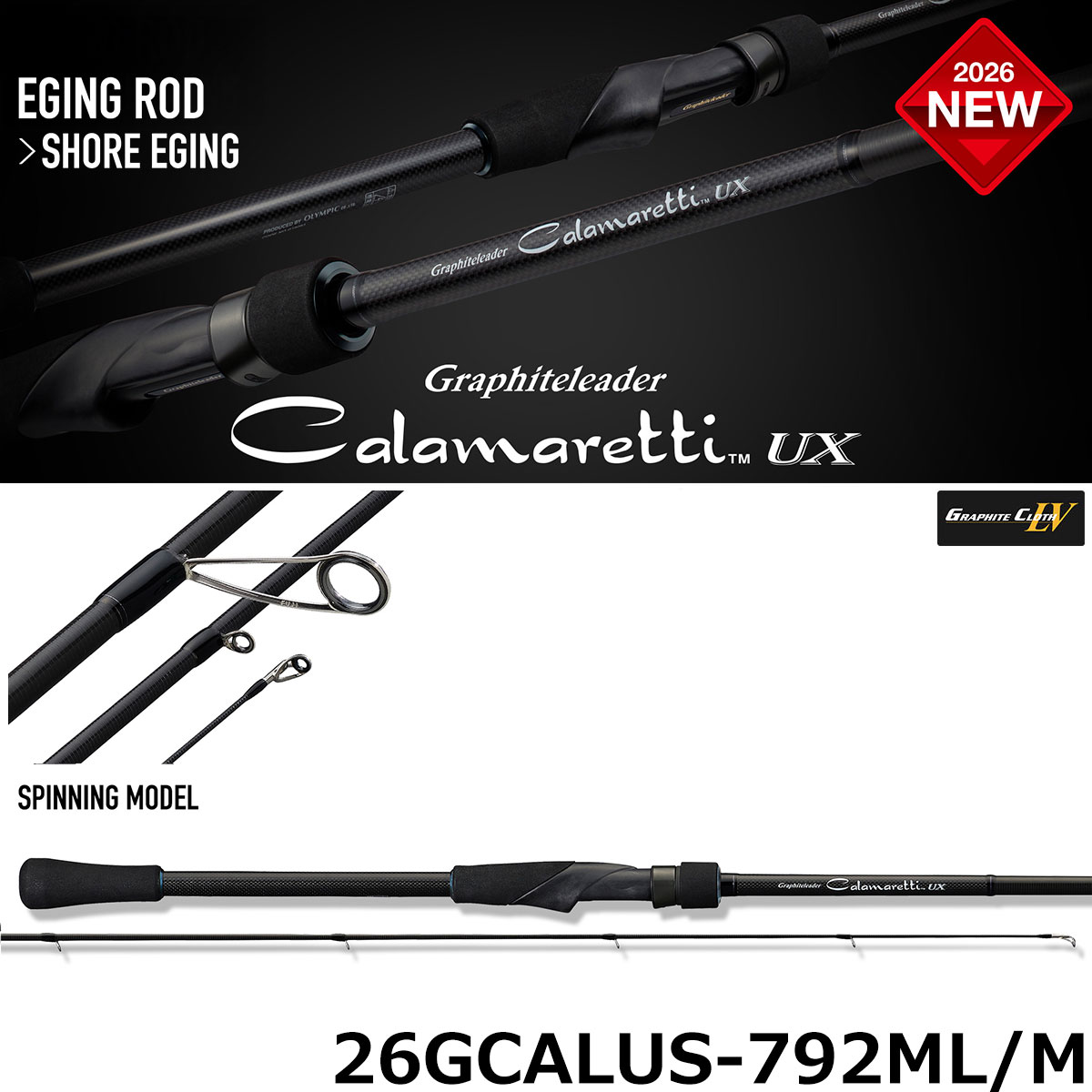 オリムピック(OLYMPIC) カラマレッティー UX 26GCALUS-792ML/M