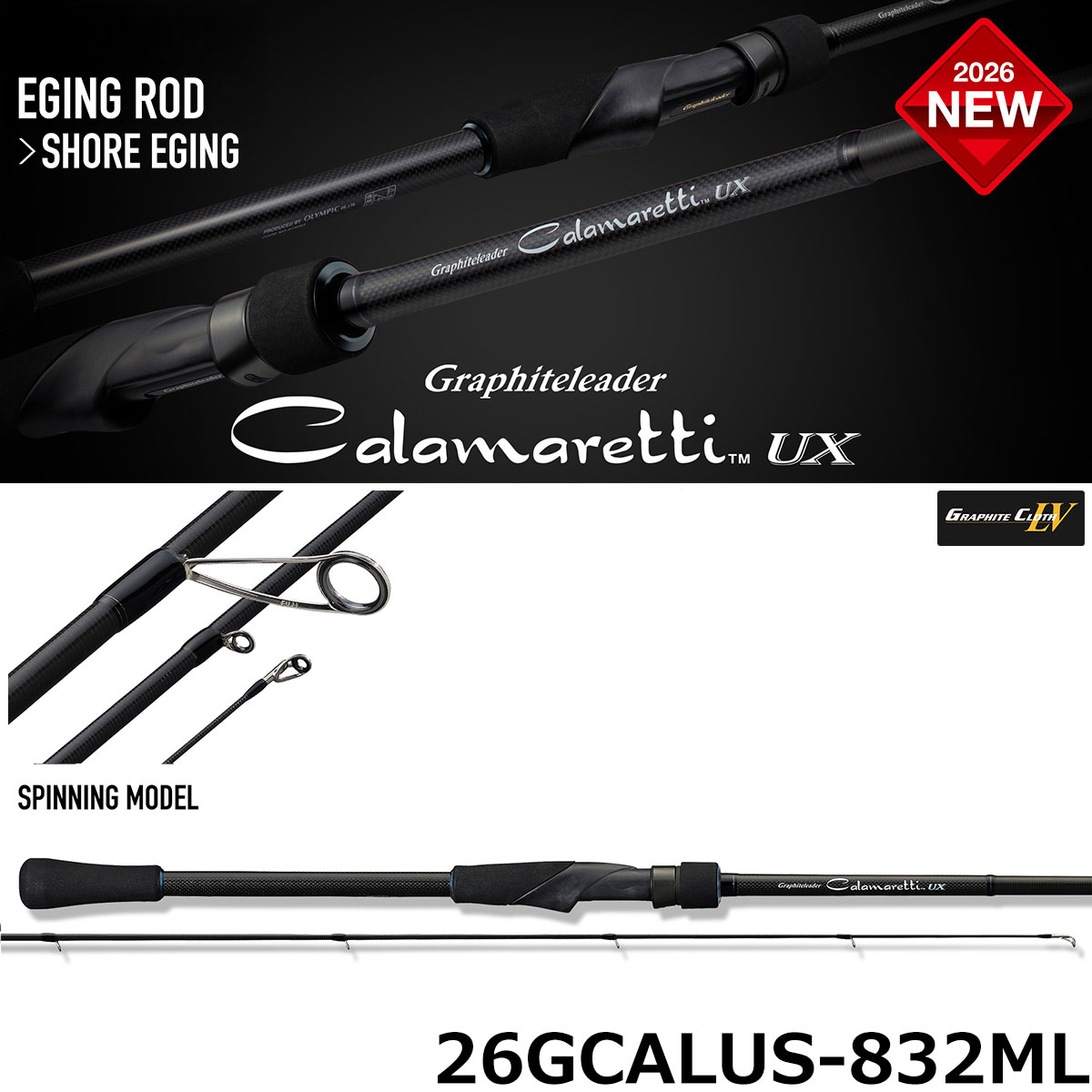 オリムピック(OLYMPIC) カラマレッティー UX 26GCALUS-832ML