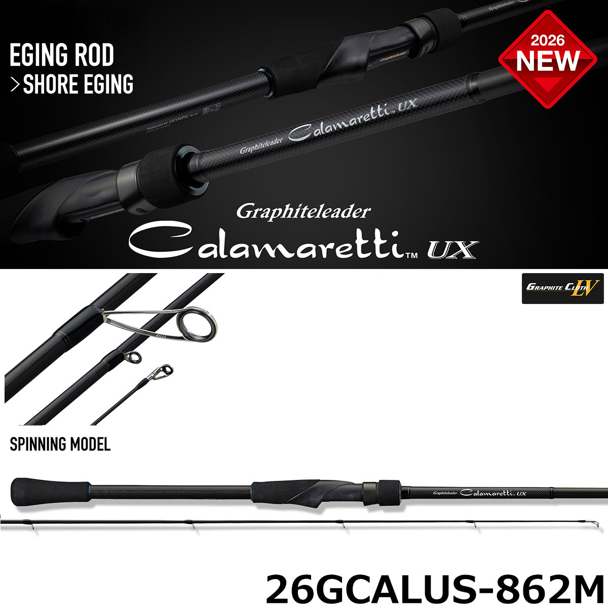 オリムピック(OLYMPIC) カラマレッティー UX 26GCALUS-862M