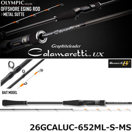 オリムピック(OLYMPIC) カラマレッティーUX 26GCALUC-652ML-S-MS(メタルスッテ)