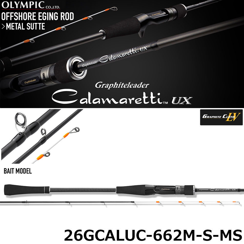 オリムピック(OLYMPIC) カラマレッティーUX 26GCALUC-662M-S-MS(メタルスッテ)