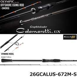 オリムピック(OLYMPIC) カラマレッティーUX 26GCALUS-672M-S