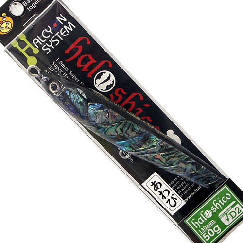 ハルシオン(HALCYON SYSTEM) ハルシコ130 50g D2 限定 AW-BK アワビブラック