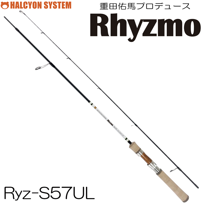 ハルシオン(HALCYON SYSTEM) リズモ(Rhyzmo) S57UL