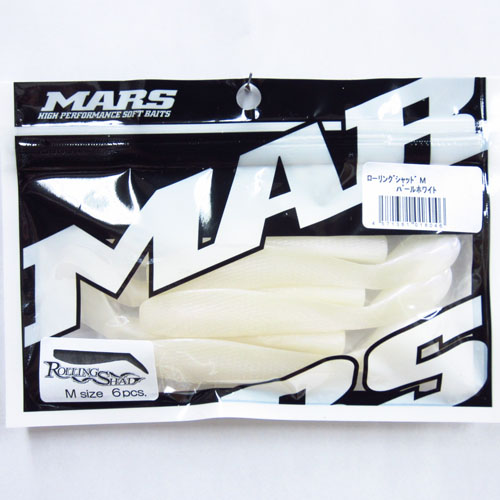 マーズ ローリングシャッドM パールホワイト