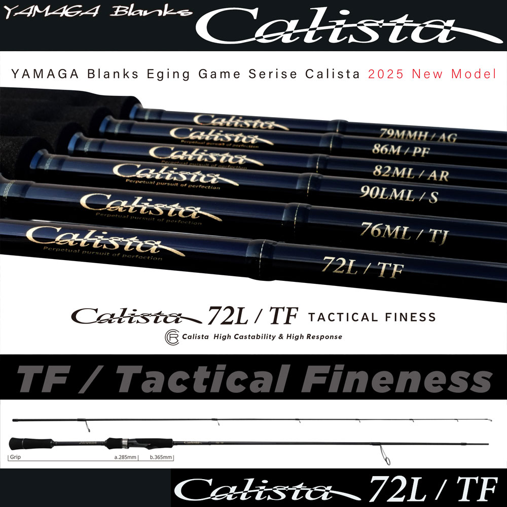 ヤマガブランクス(YAMAGA Branks) カリスタ(Calista) 72L/TF TACTICAL FINESS