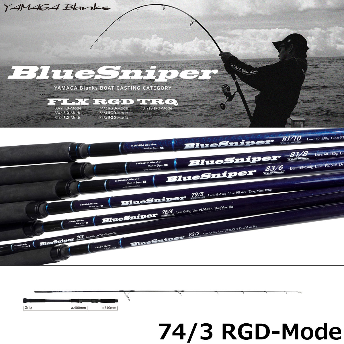 ヤマガブランクス(YAMAGA Branks) ブルースナイパー(BlueSniper) Boat-casthing 74/3 RGD-Mode