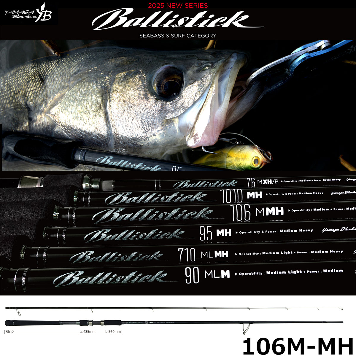 ヤマガブランクス(YAMAGA Branks) バリスティック (Ballistick) 106M-MH