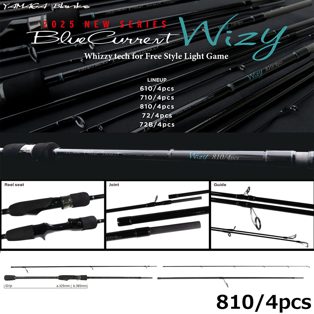 ヤマガブランクス(YAMAGA Branks) ブルーカレント・ウィジー(BlueCurrent Wizy) 810/4pcs