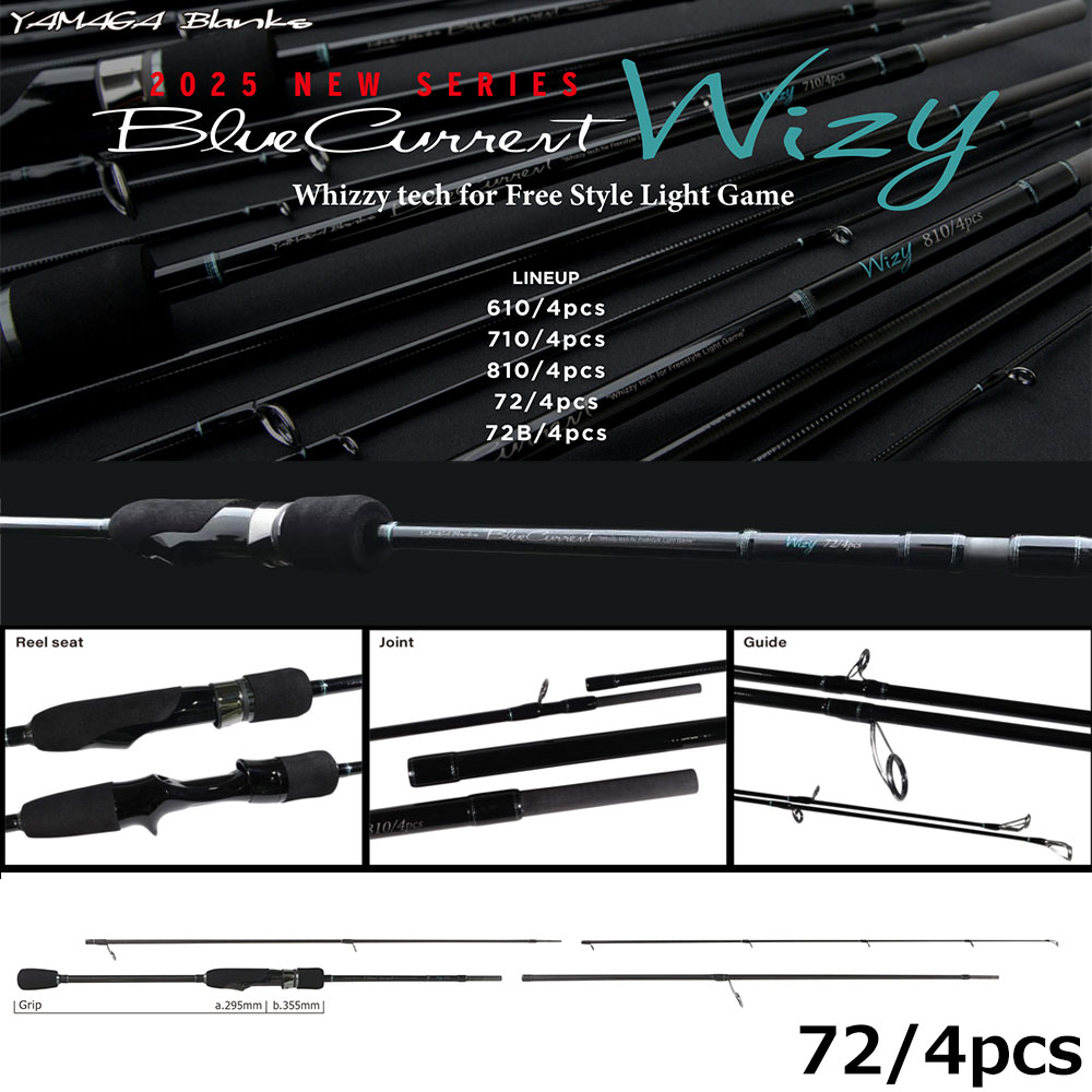 ヤマガブランクス(YAMAGA Branks) ブルーカレント・ウィジー(BlueCurrent Wizy) 72/4pcs