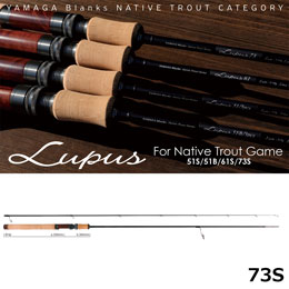 ヤマガブランクス(YAMAGA Branks) ルーパス(Lupus) 73S