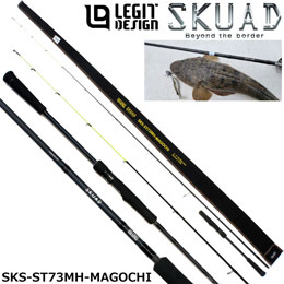 レジットデザイン(LEGIT DESIGN) スクアド (SKUAD) SKS-ST73MH-MAGOCHI