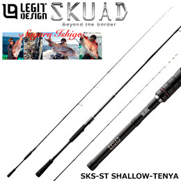 レジットデザイン(LEGIT DESIGN) スクアド (SKUAD) SKS-ST255 SHALLOW-TENYA